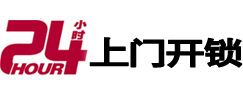 北碚24小时上门开锁公司